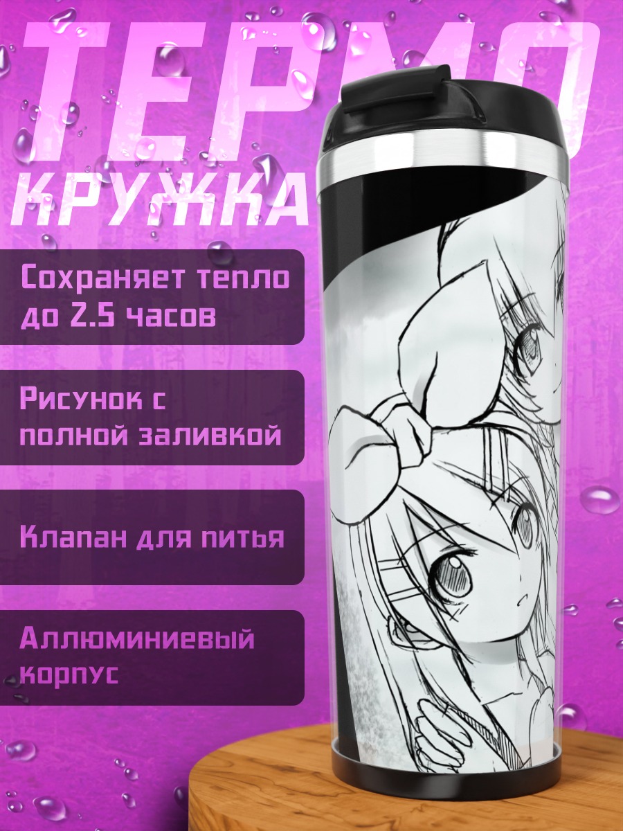 Термокружка Кагамине Рин и Лен