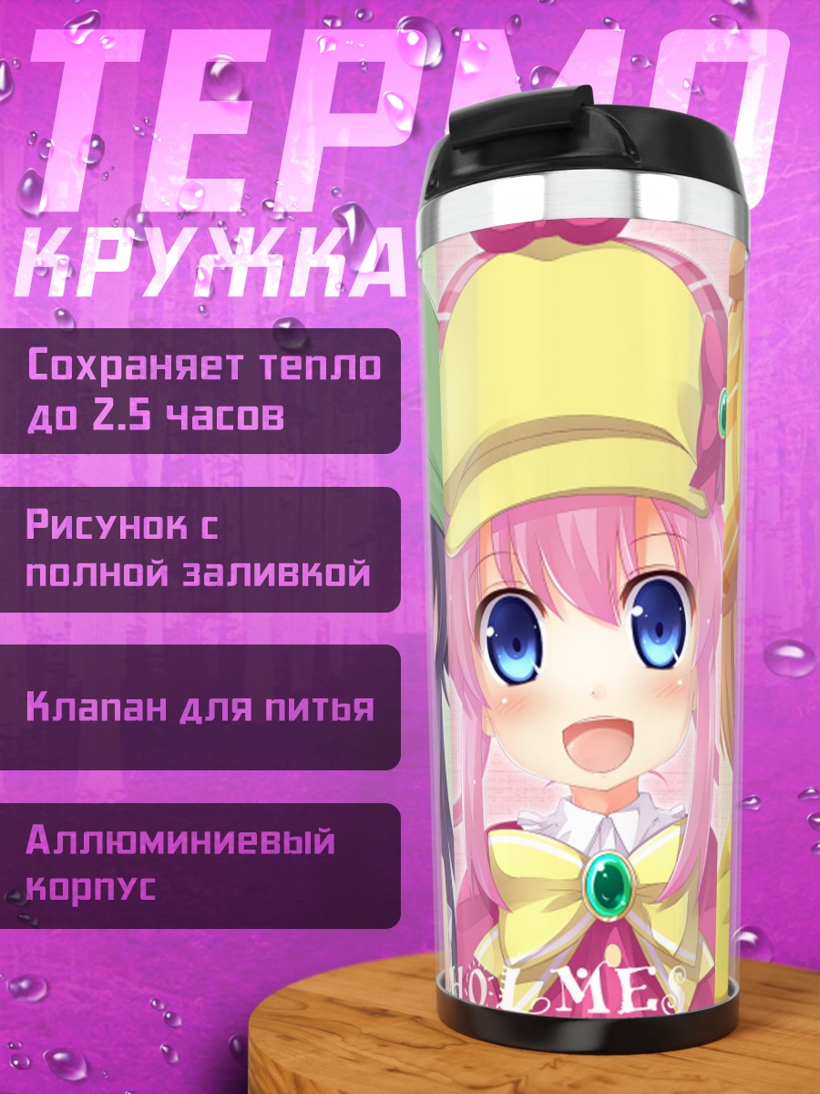 Термокружка Корделия Глаука и команда