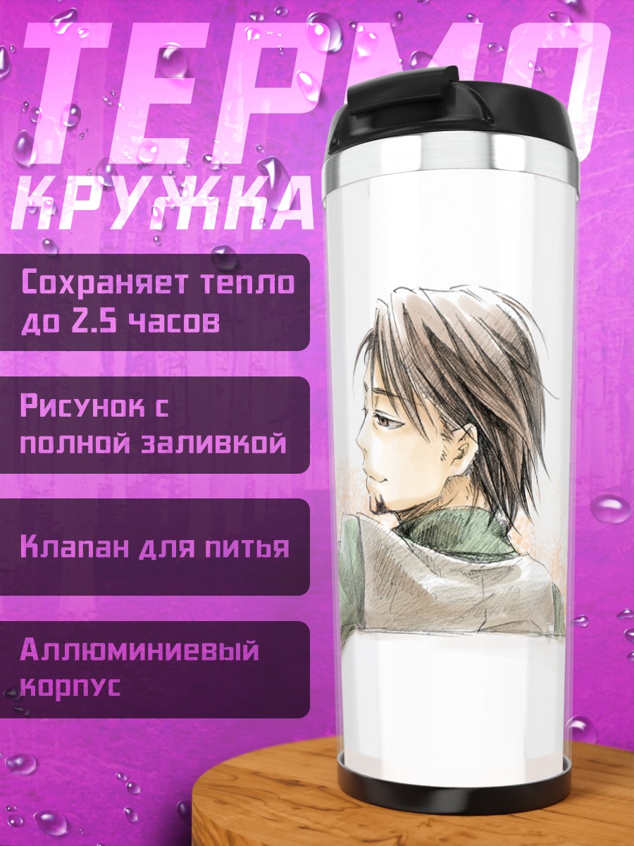 Термокружка Каэдэ Кабураги и Котецу