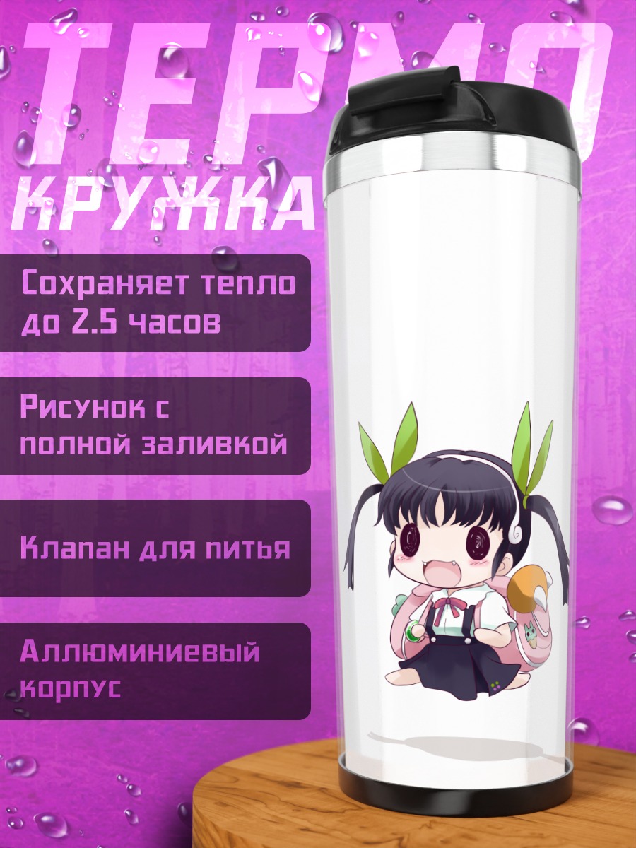 Термокружка Маёи Хачикуджи с булочкой