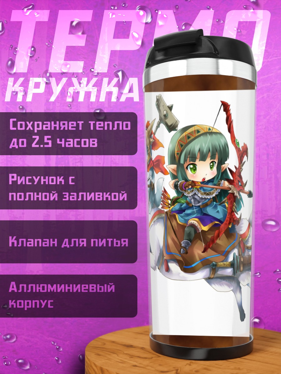 Термокружка Всадник на звере