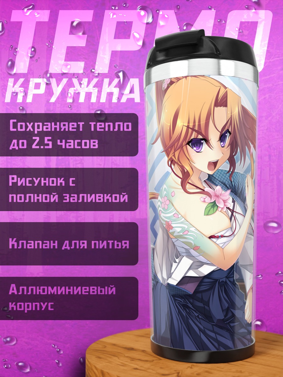 Термокружка Аканэ Тояма в кимоно