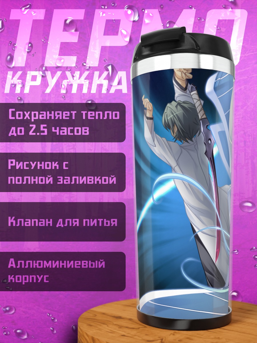 Термокружка Ая Игараши с мечом