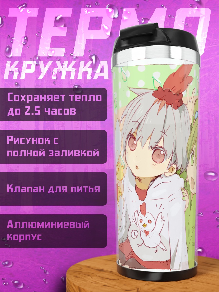 Термокружка Девочки и лягушки
