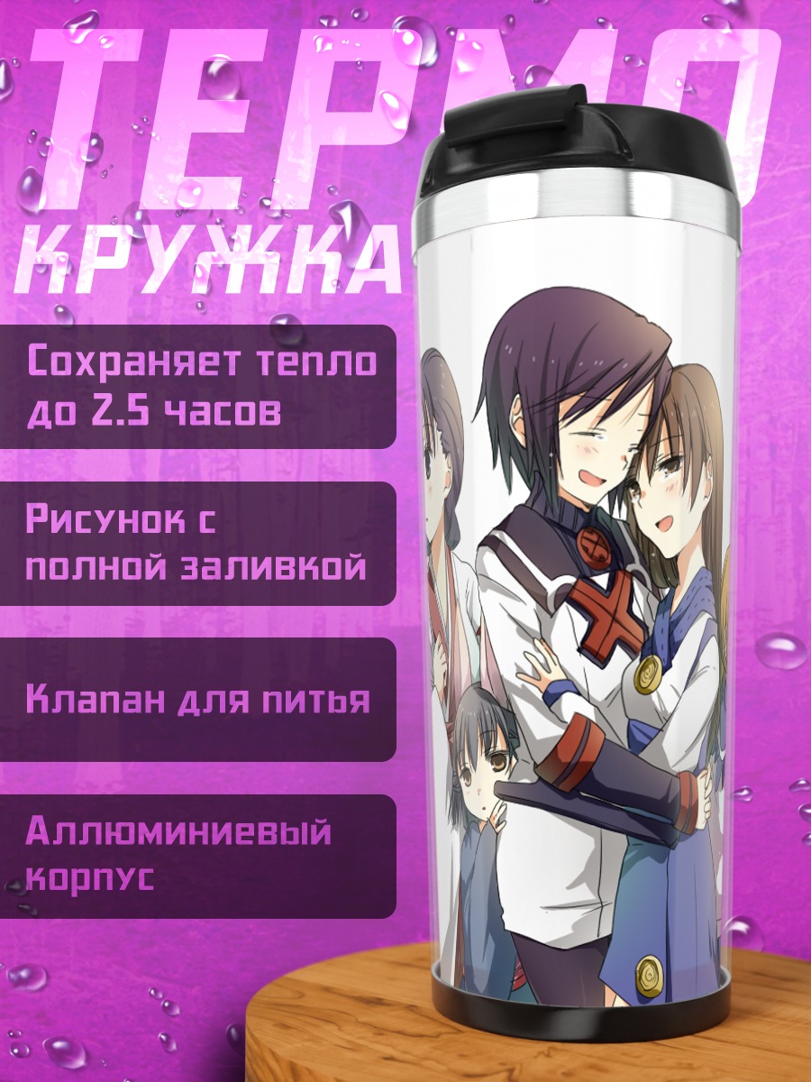 Термокружка Герои Summon Night