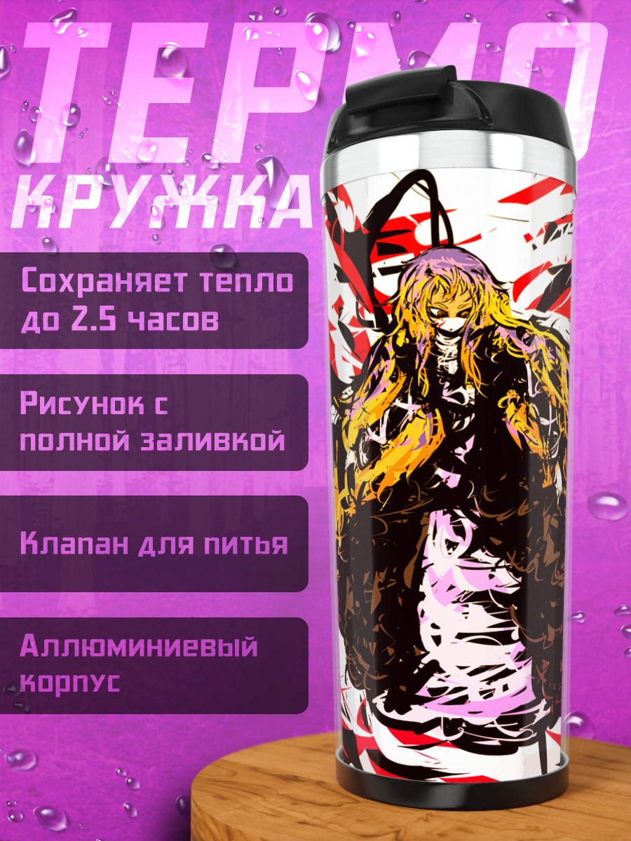 Термокружка Бякурен Хидзири в вихре