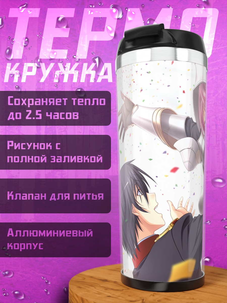 Термокружка Мио Кисаки в доспехах