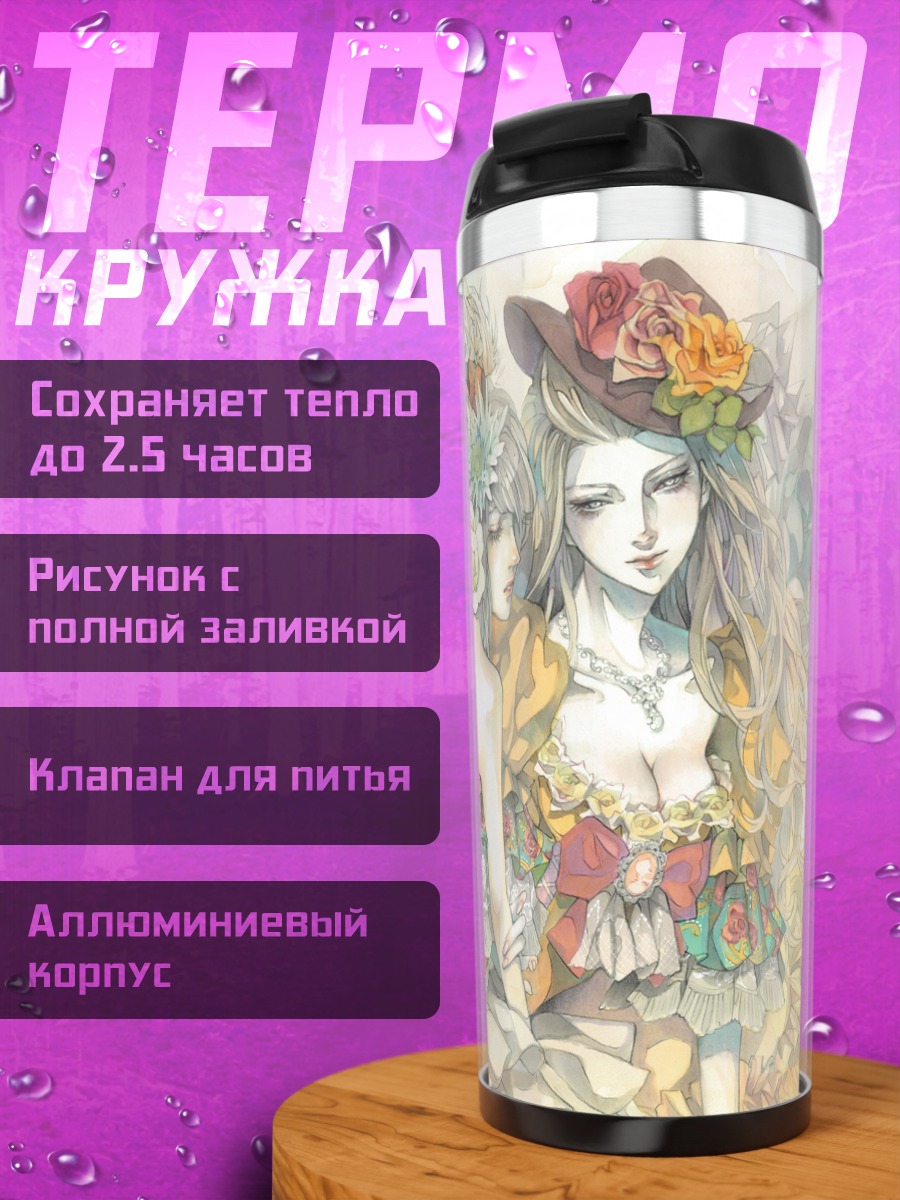 Термокружка Цветочные нимфы
