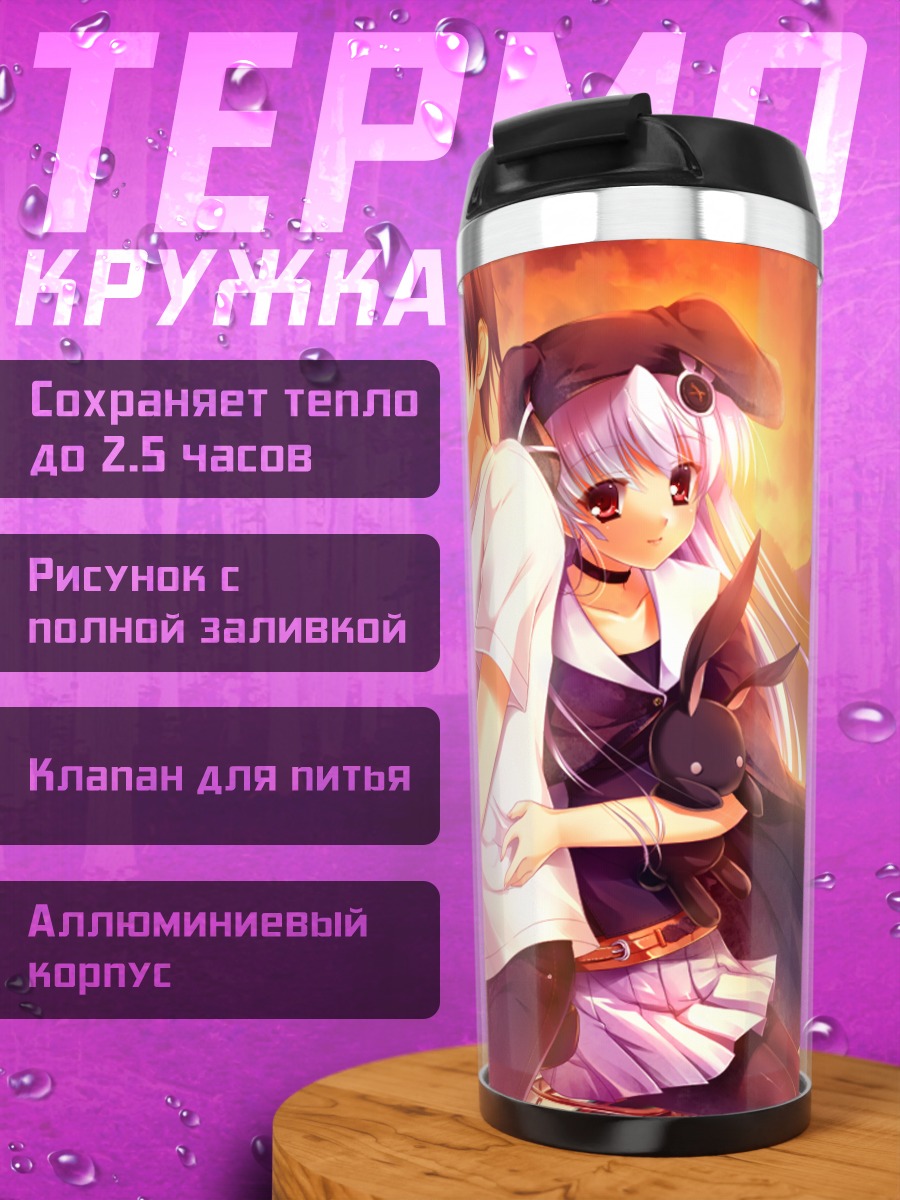 Термокружка Безымянная девушка на закате