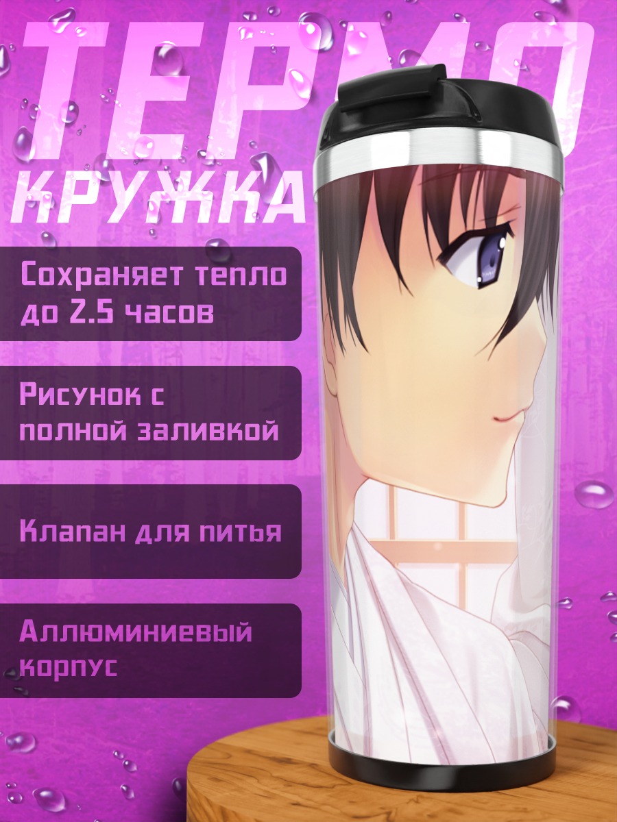 Термокружка Хонока Камиширо в кимоно