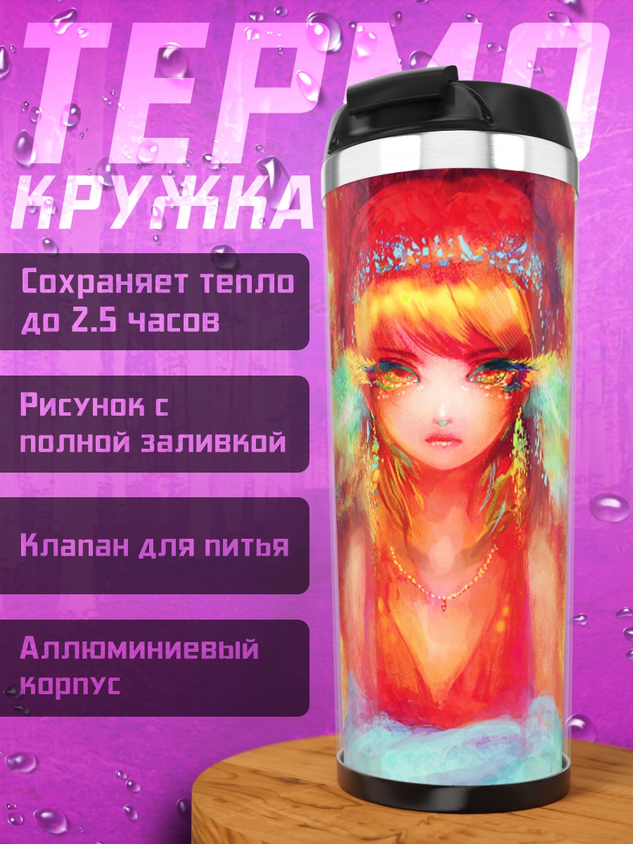 Термокружка Пламенная девушка