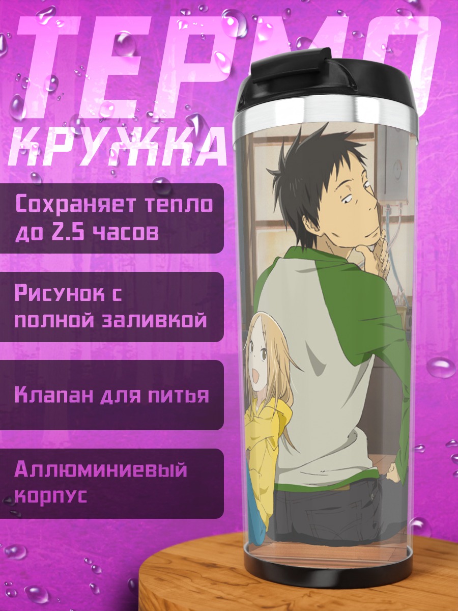Термокружка Рин Кага и Дайкичи