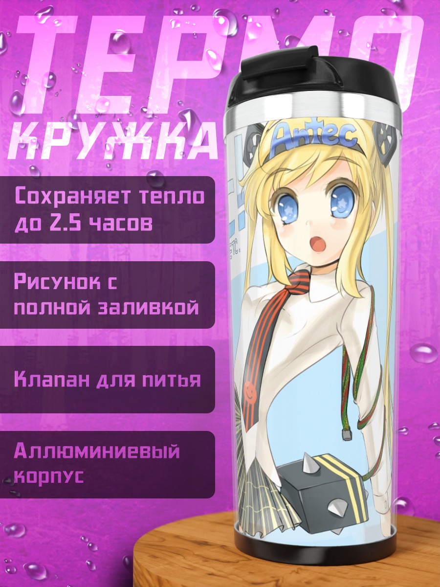Термокружка Блондинка в форме