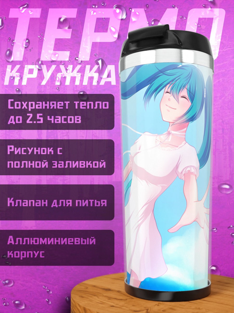 Термокружка Мику Хацунэ в платье