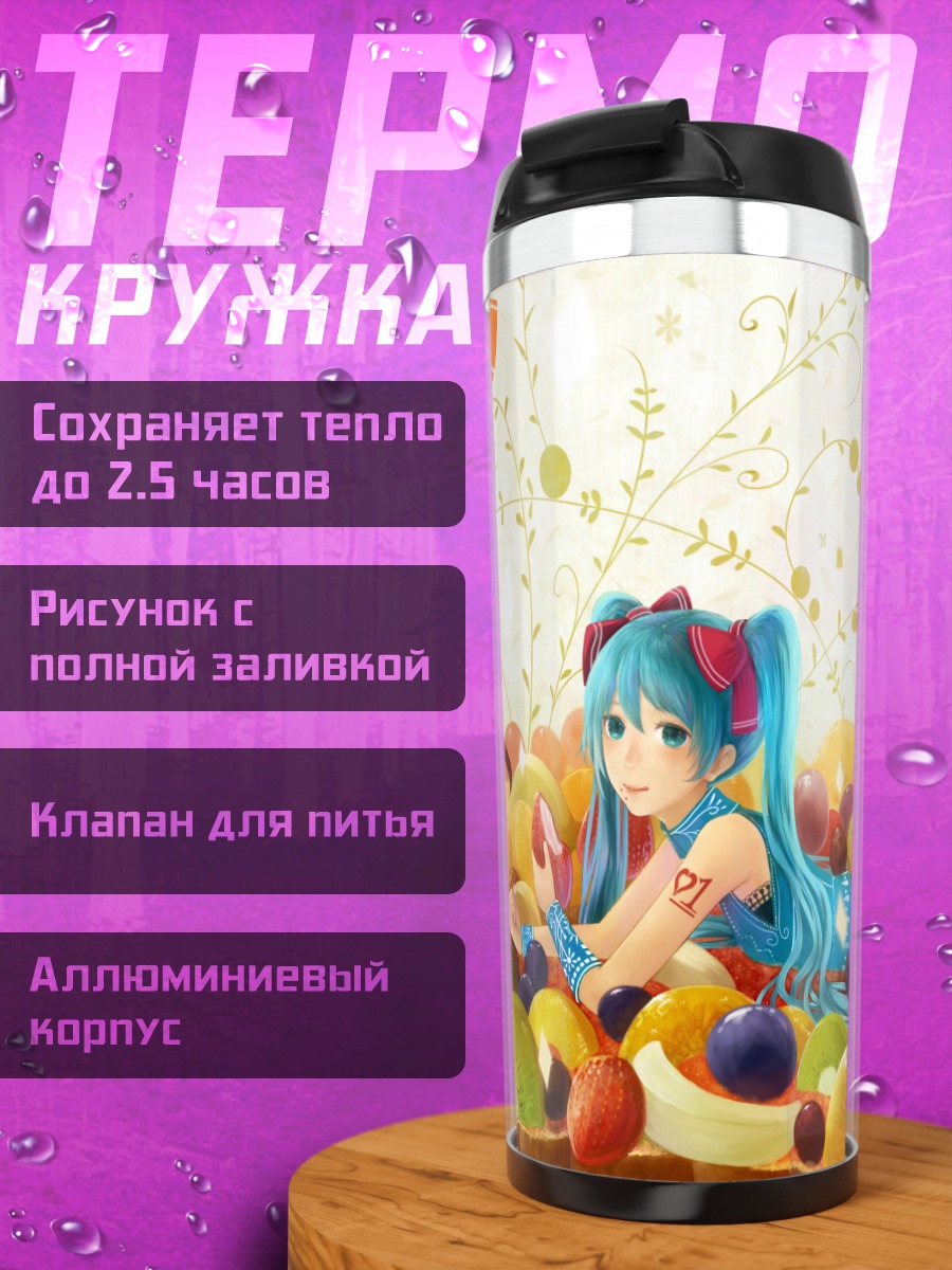 Термокружка Мику Хацунэ в фруктах