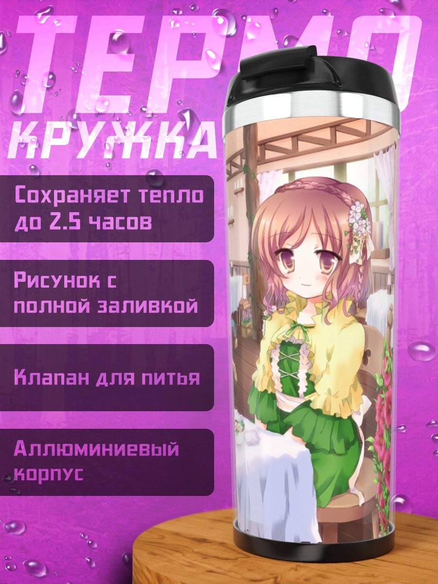 Термокружка Девушка в кафе