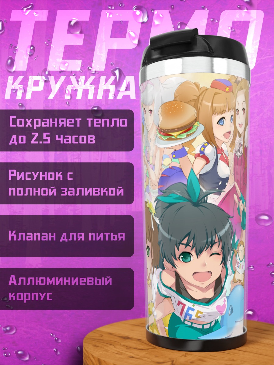 Термокружка Звезды Idolmaster