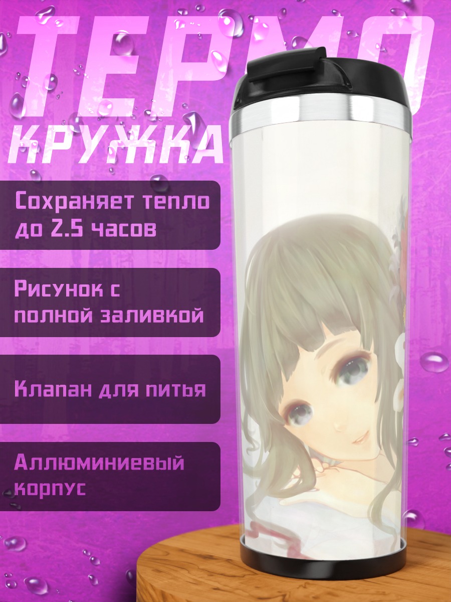 Термокружка Гуми с цветами