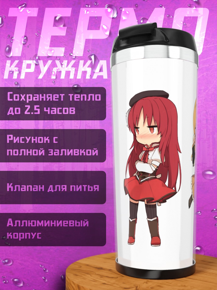 Термокружка Саяка Мики и подруги