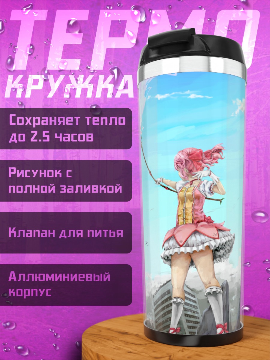 Термокружка Мадока Канамэ в руинах