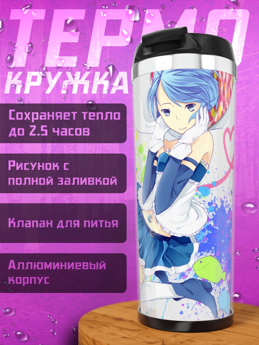 Термокружка Саяка Мики в красках