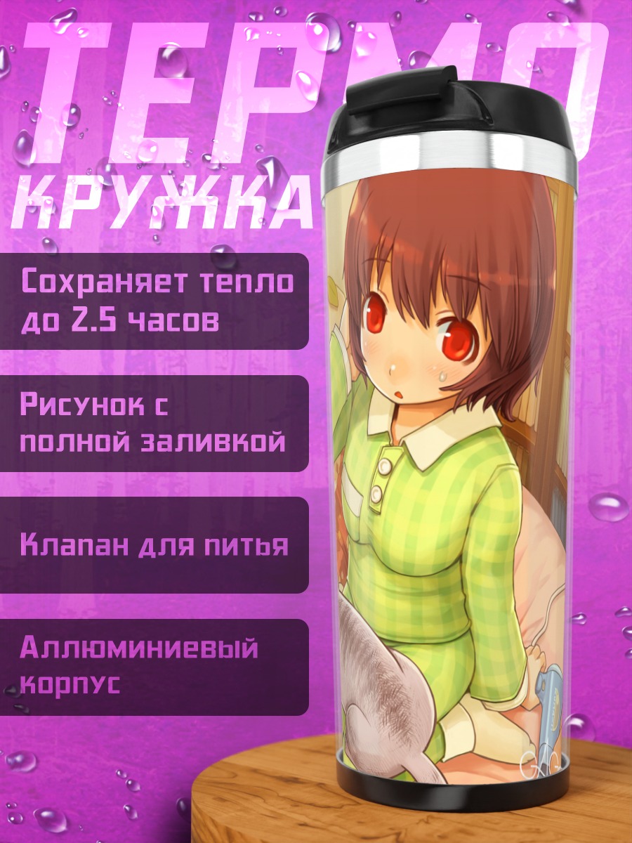 Термокружка Девочка с котом в пижаме