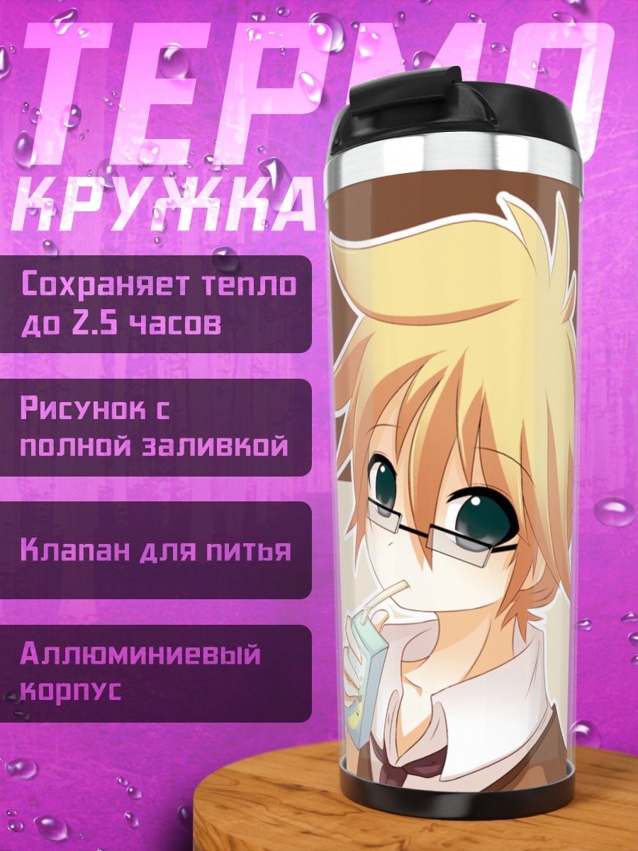 Термокружка Лен Кагамин осенью