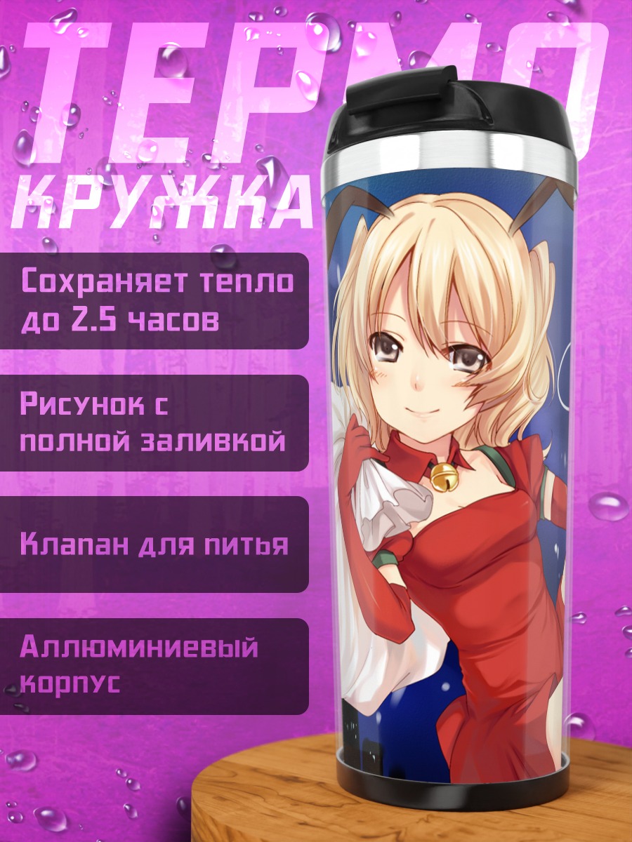Термокружка Рождественский олень в платье