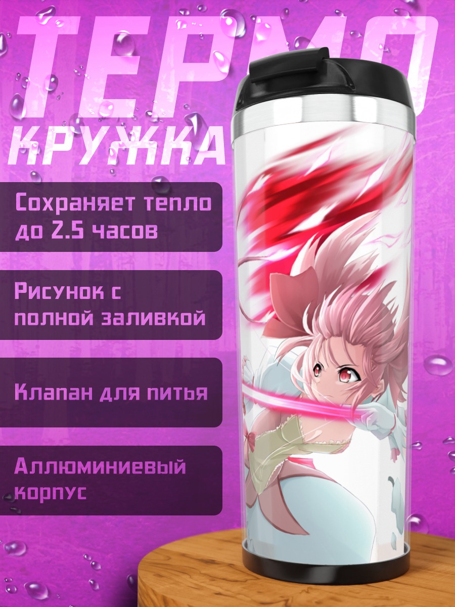 Термокружка Мадока Канаме с луком