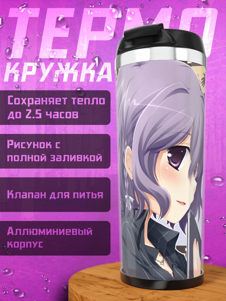 Термокружка Минако Асака в горошек
