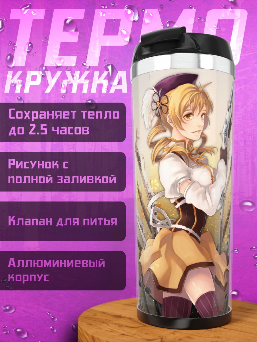 Термокружка Мами Томоэ с мушкетами