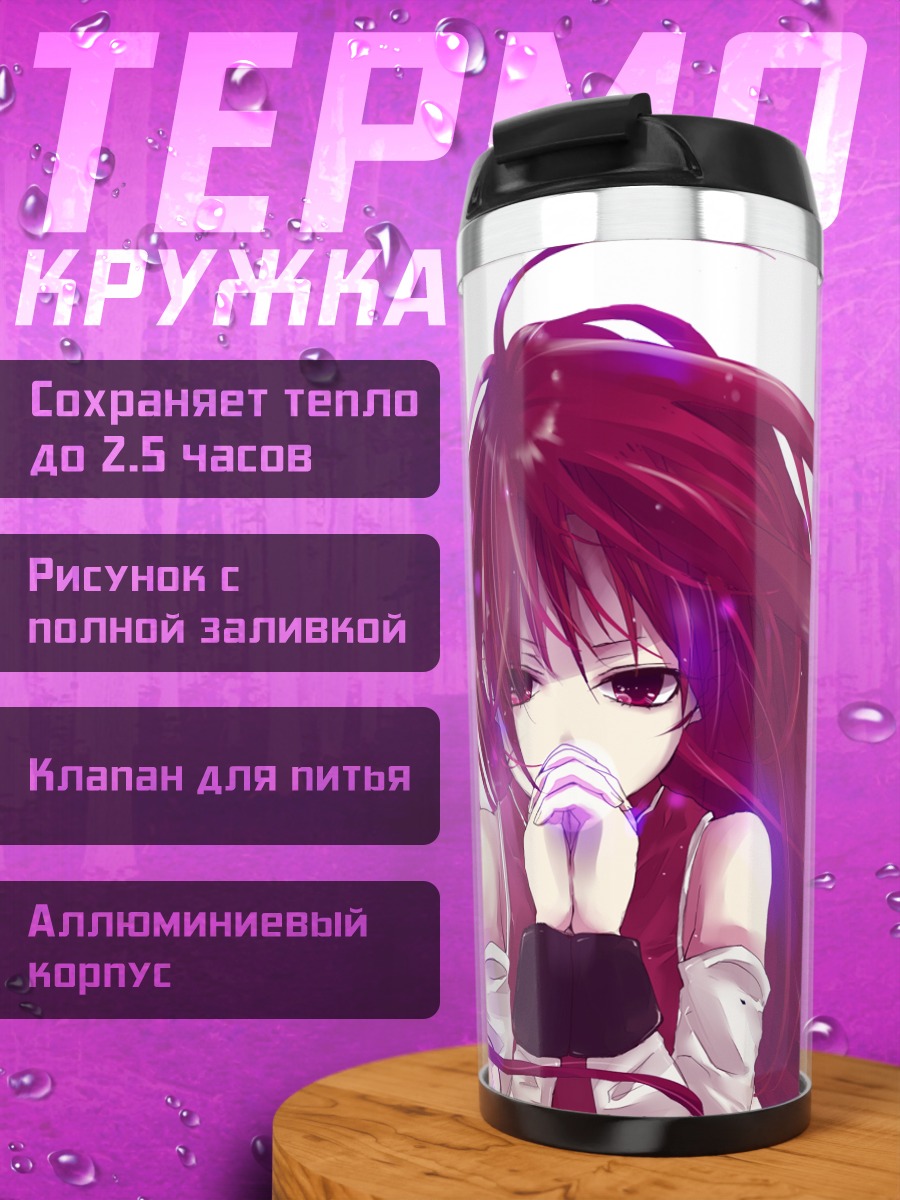 Термокружка Кёко Сакура в раздумьях