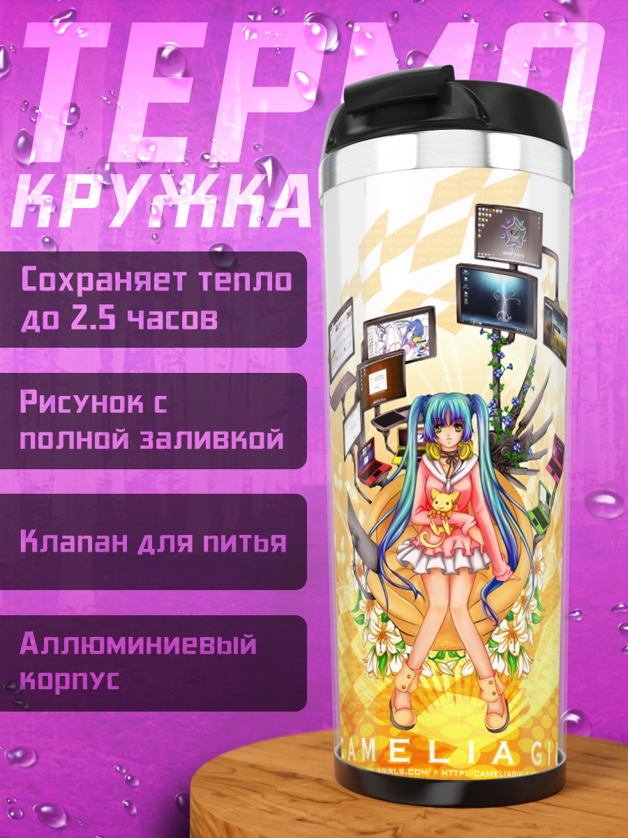 Термокружка Мику Хацунэ с компьютерами