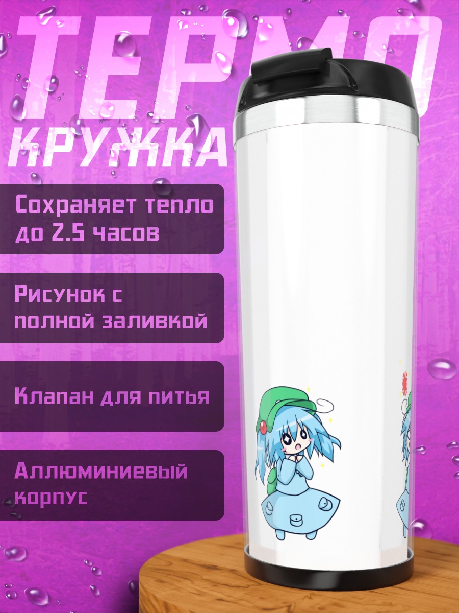 Термокружка Нитори Каваширо в коробке