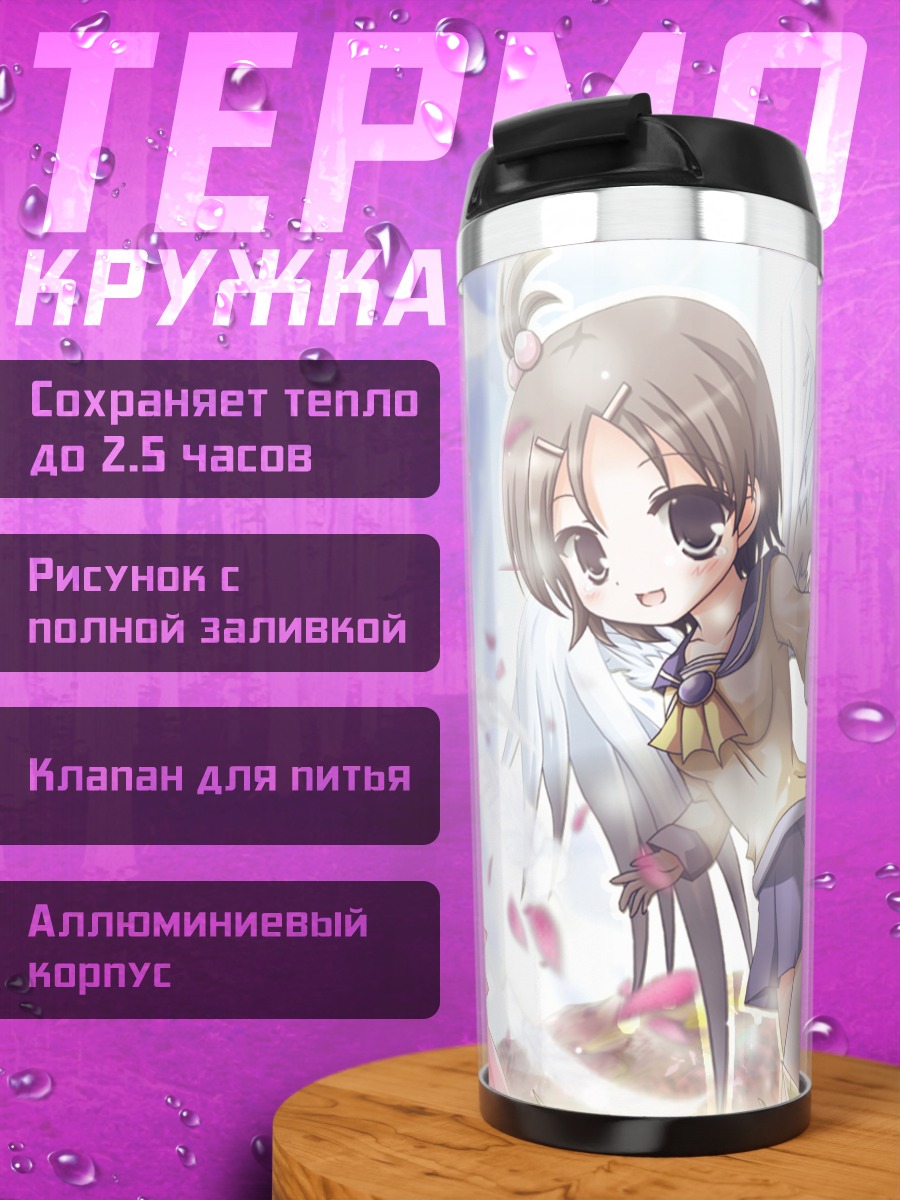 Термокружка Маю Судзумото ангел