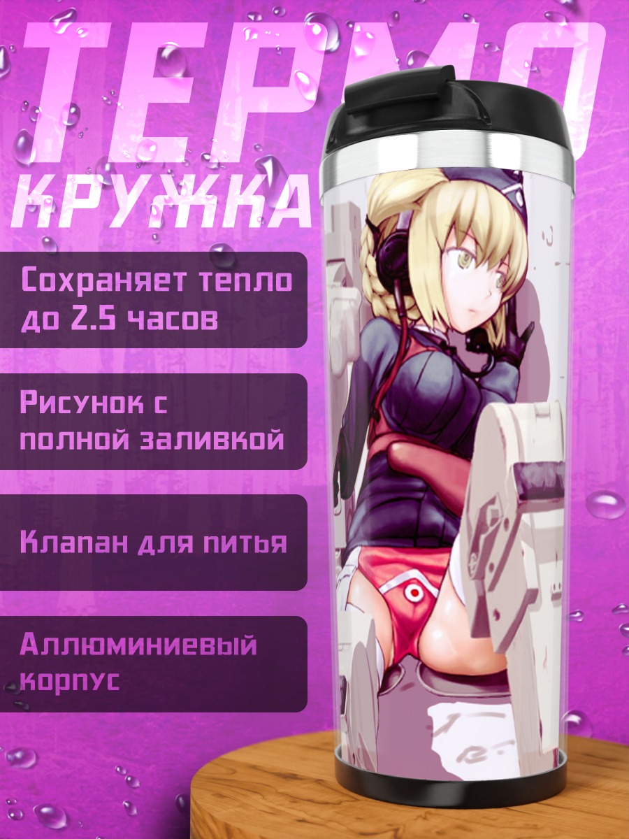 Термокружка Комачи Онодзука с пушкой