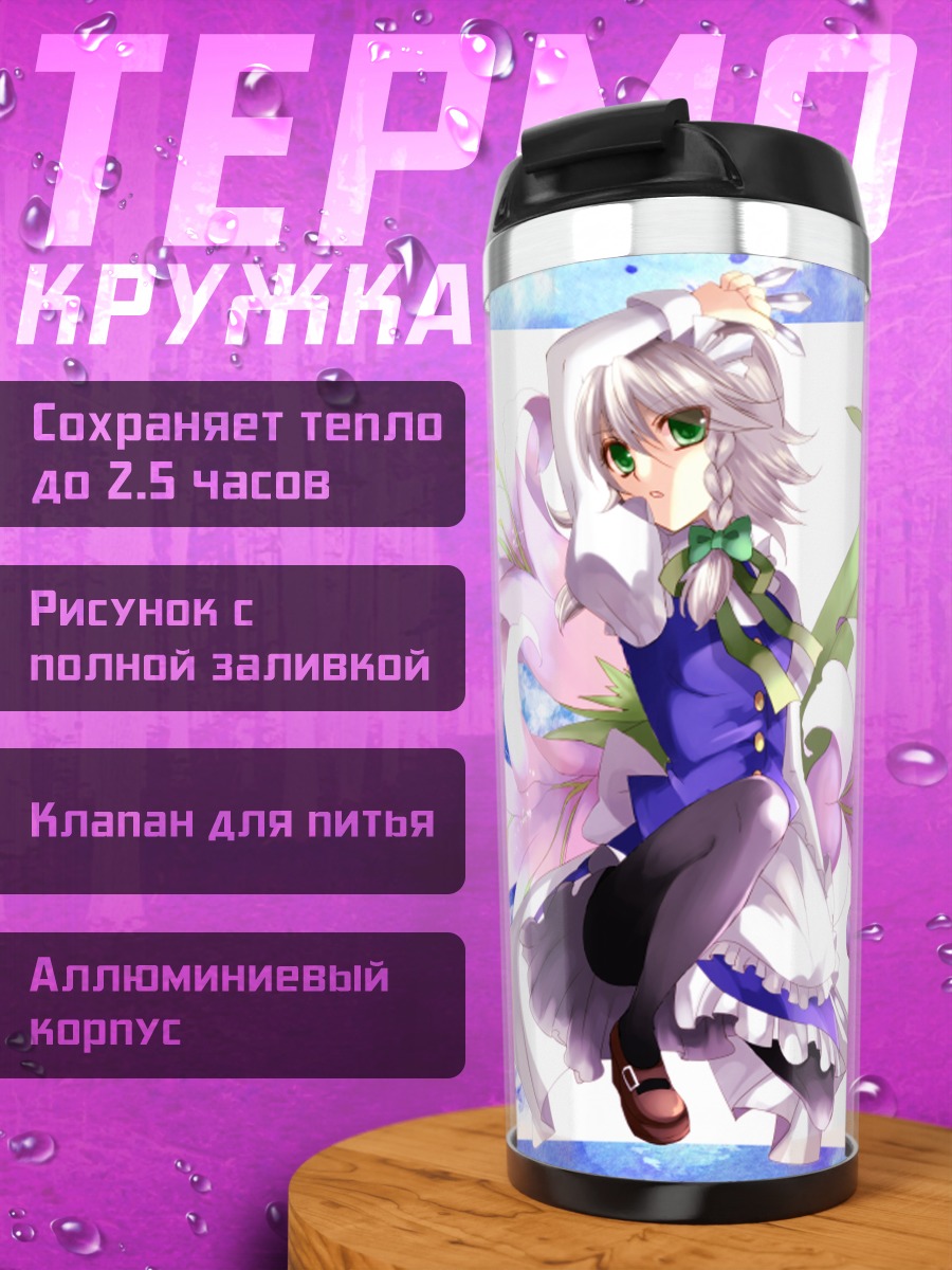 Термокружка Сакуя Изаёи с лилиями