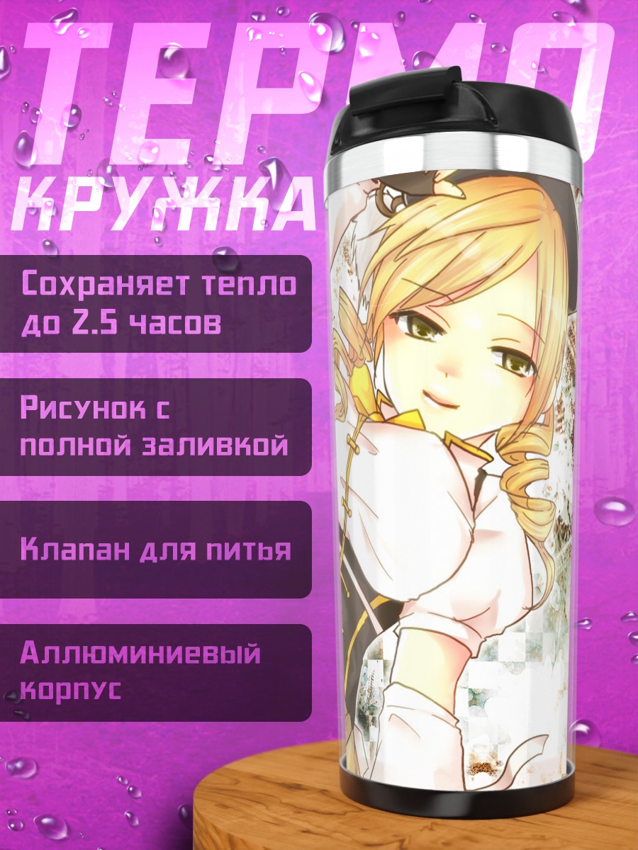 Термокружка Мами Томоэ в шляпе