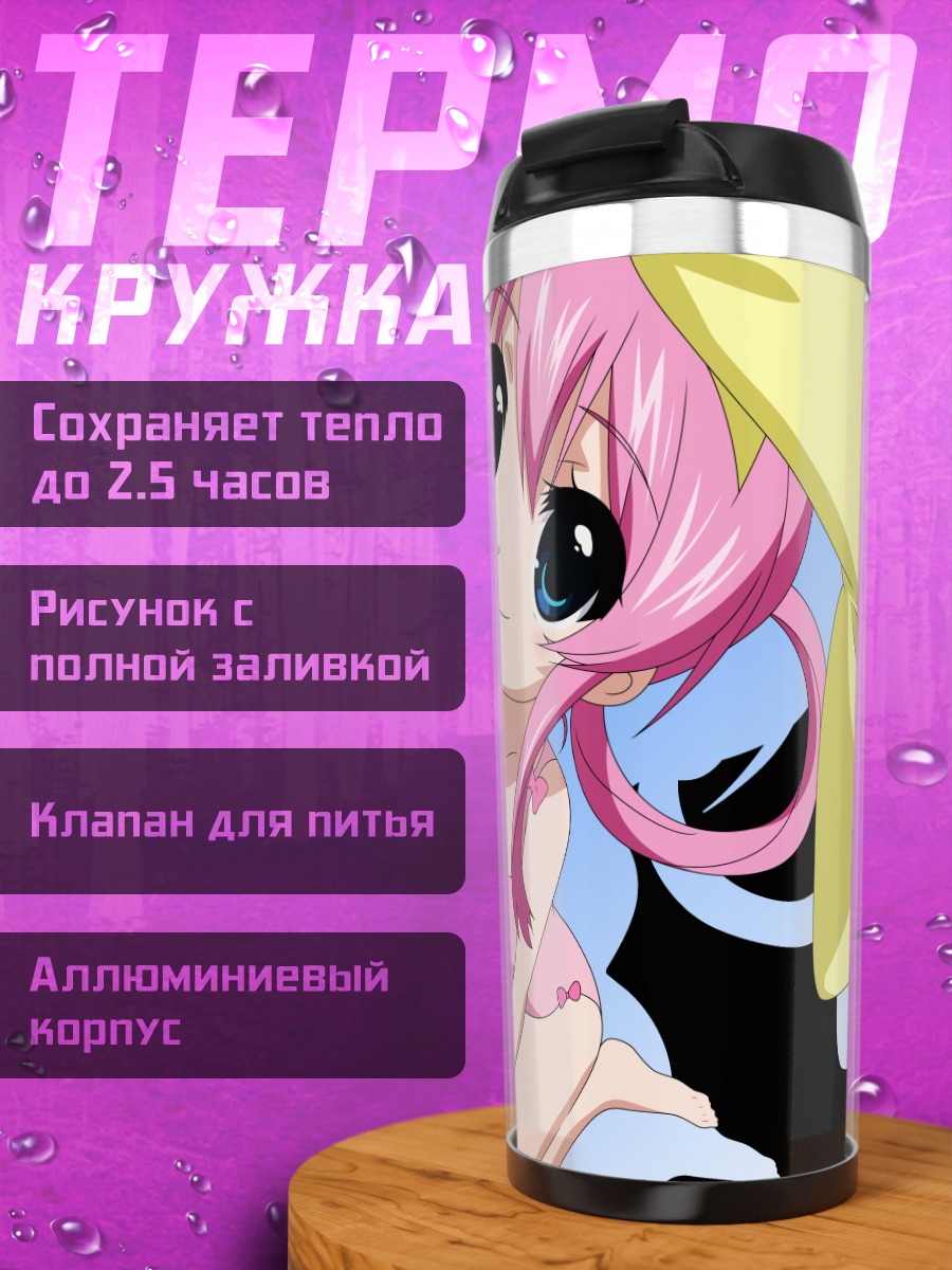 Термокружка Шерлок Шеллингфорд на пляже