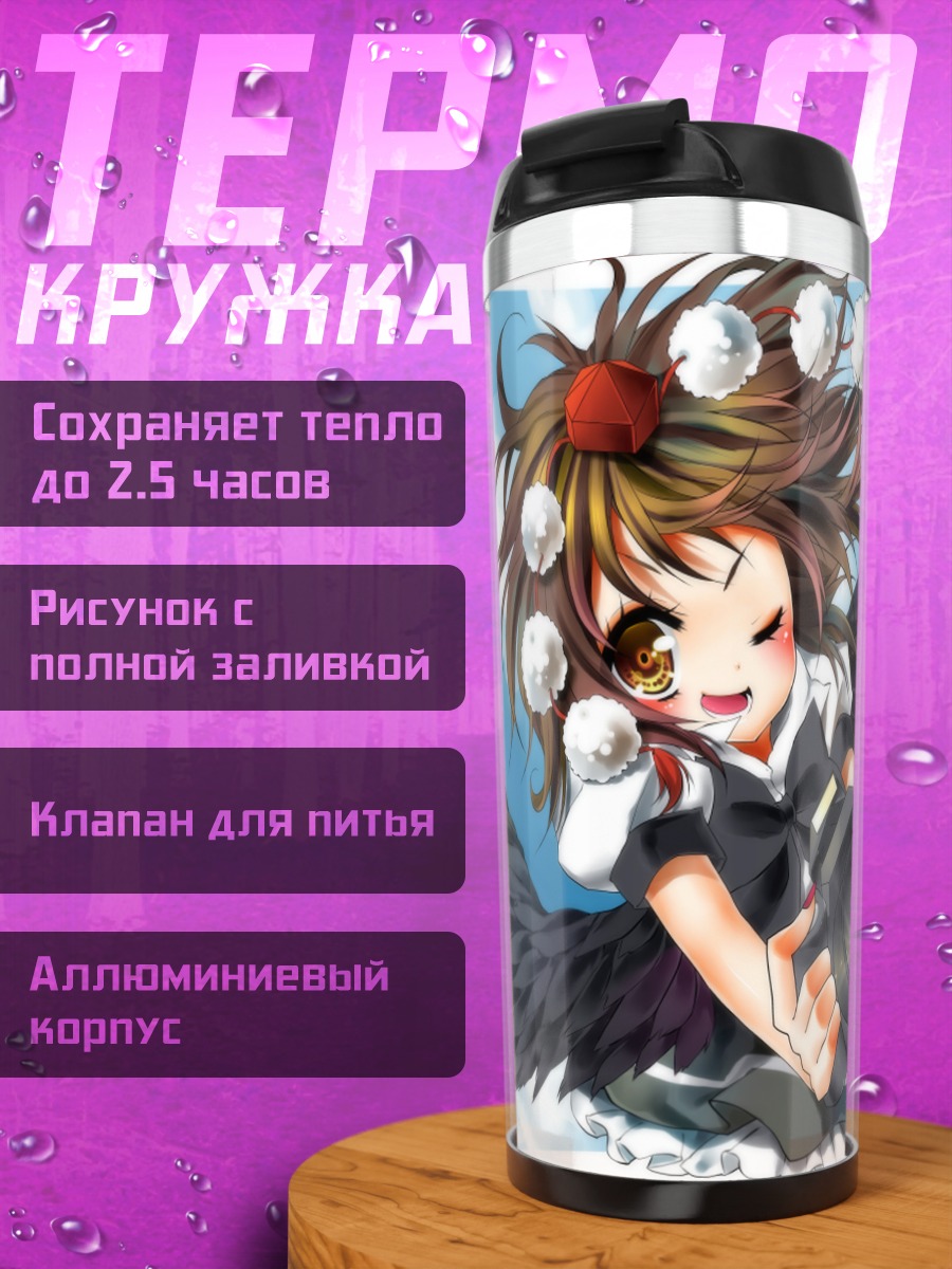 Термокружка Ая Шамеймару с камерой