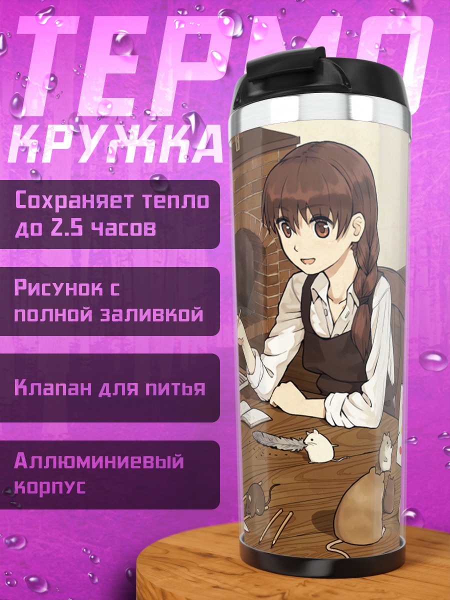 Термокружка Комачи Онодзука и мыши