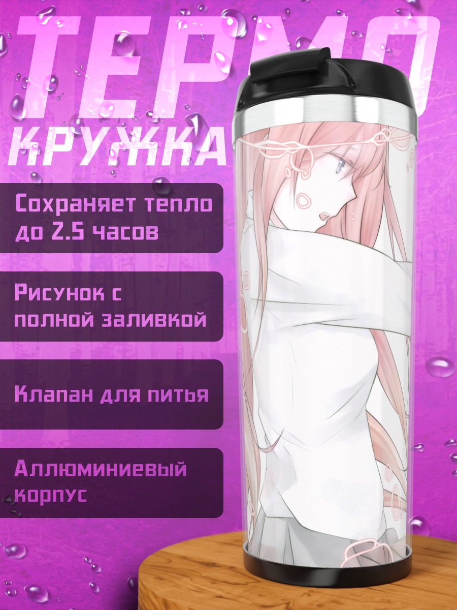 Термокружка Лука Мегурин в эфире