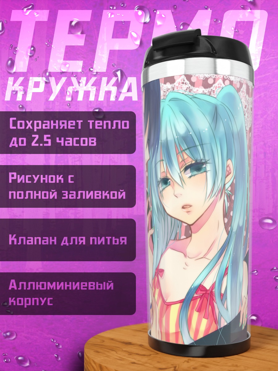 Термокружка Мику Хацунэ и Кайто