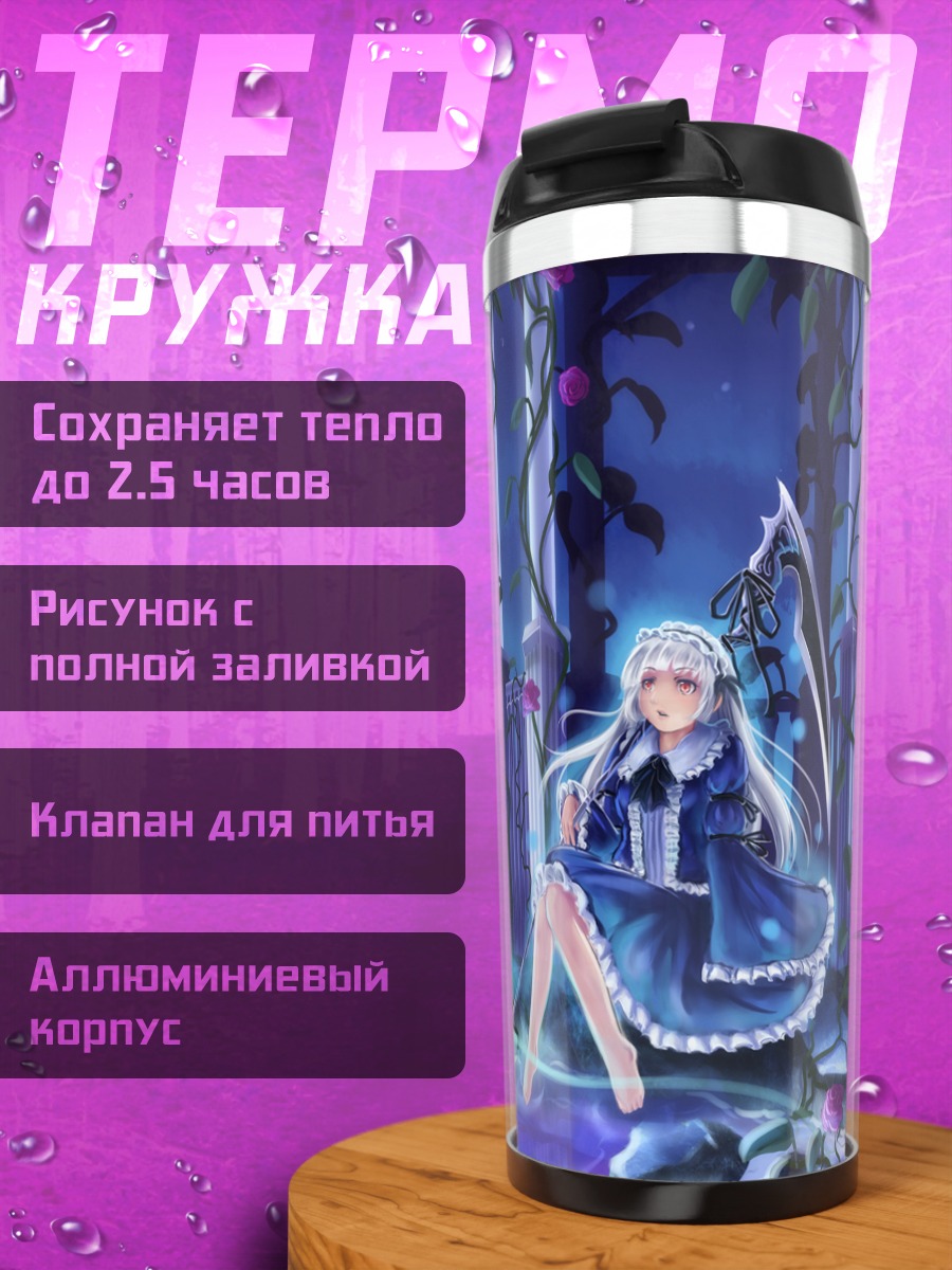 Термокружка Девушка с косой