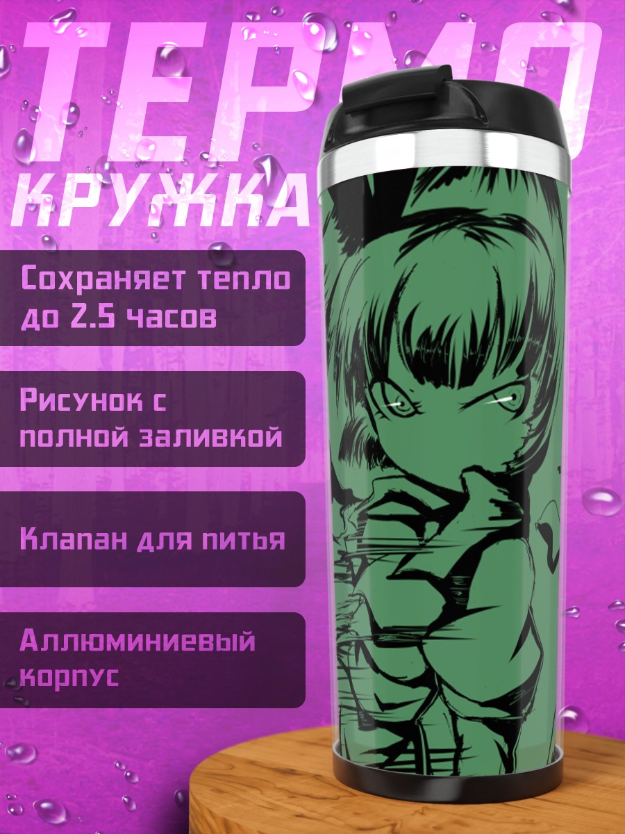 Термокружка Ёму Конпаку с мечом