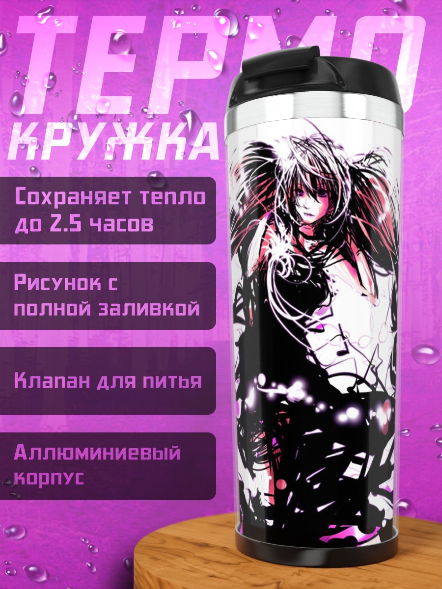 Термокружка Мику Хацунэ в вихре