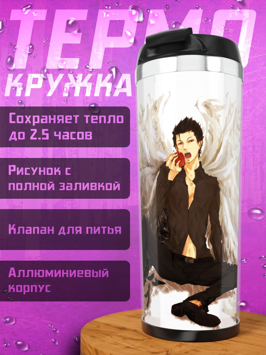 Термокружка Люцифер с крыльями