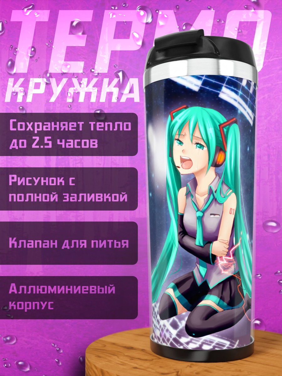 Термокружка Мику Хацунэ в нотах