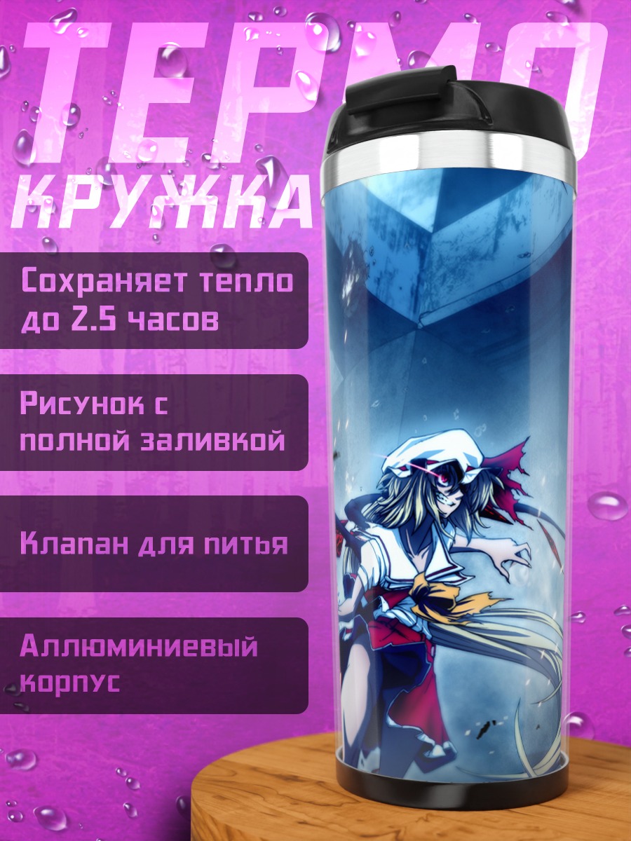 Термокружка Фландр Скарлет в бою