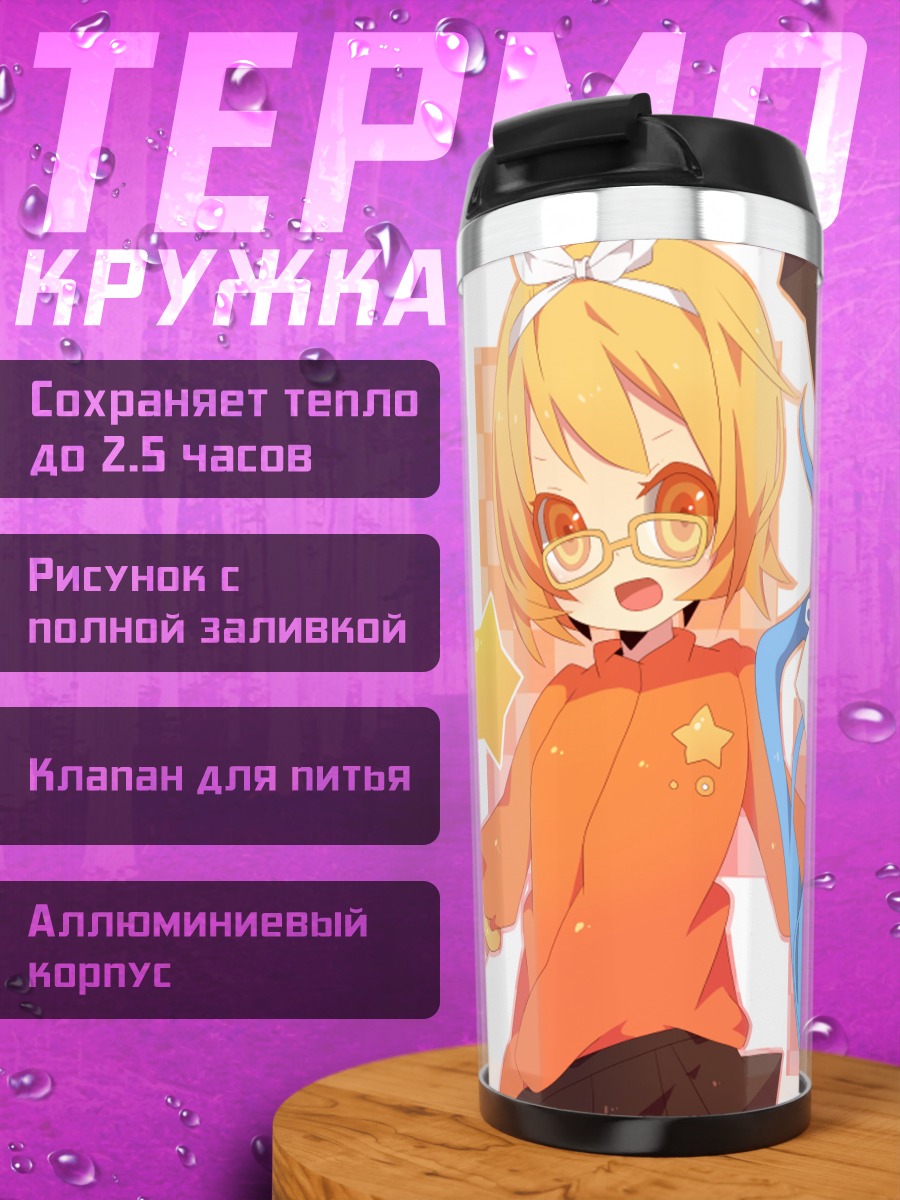 Термокружка Мику Хацунэ и Рин